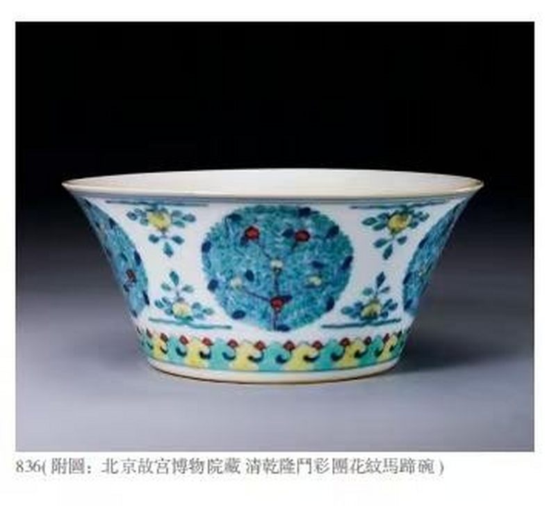 清嘉庆 青花斗彩团花纹马蹄碗 - 图8