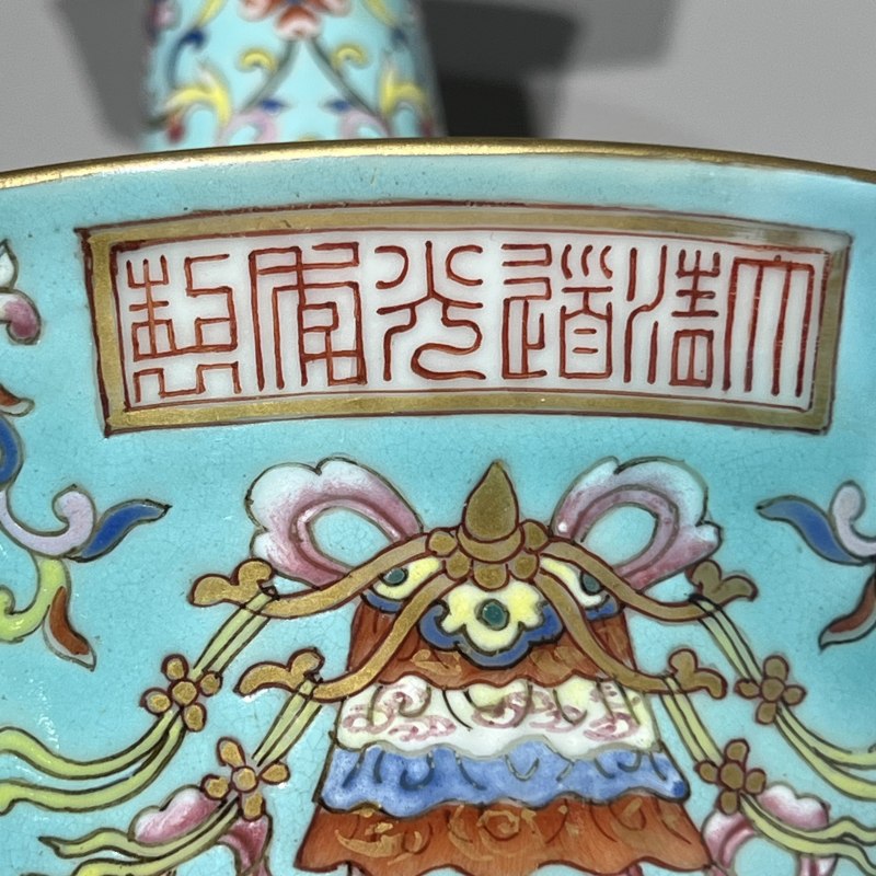 清道光 松石绿地粉彩莲托八宝纹烛台 - 图8