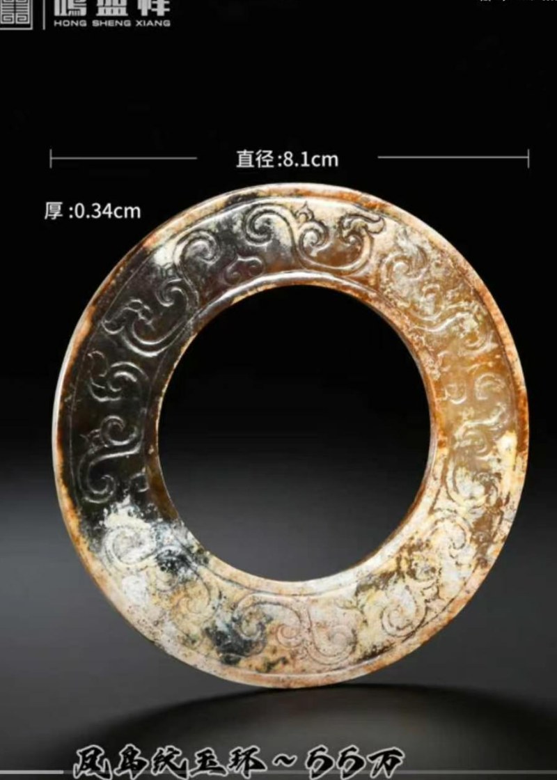 明代 龙纹玉环 - 图7