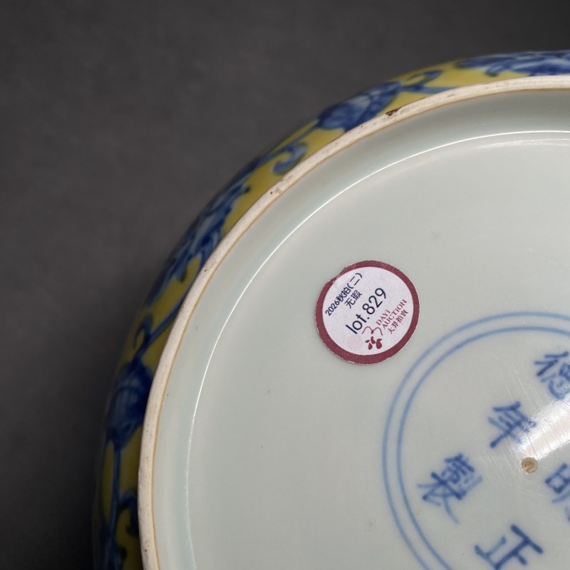 明正德 黄釉青花栀子花纹盘 - 图17