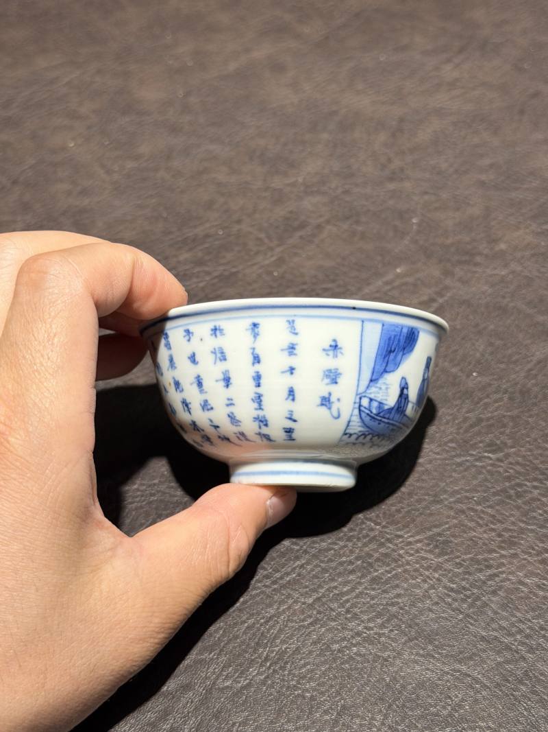 清 青花赤壁赋杯 - 图5