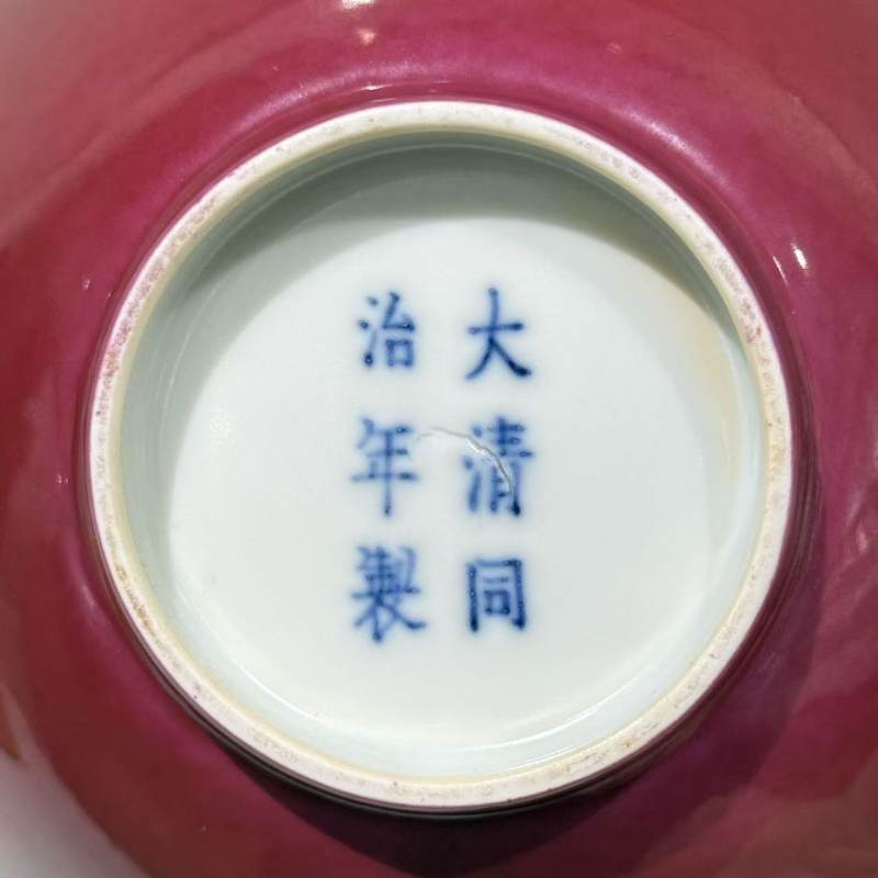 清同治 内白釉外胭脂红釉碗 - 图7