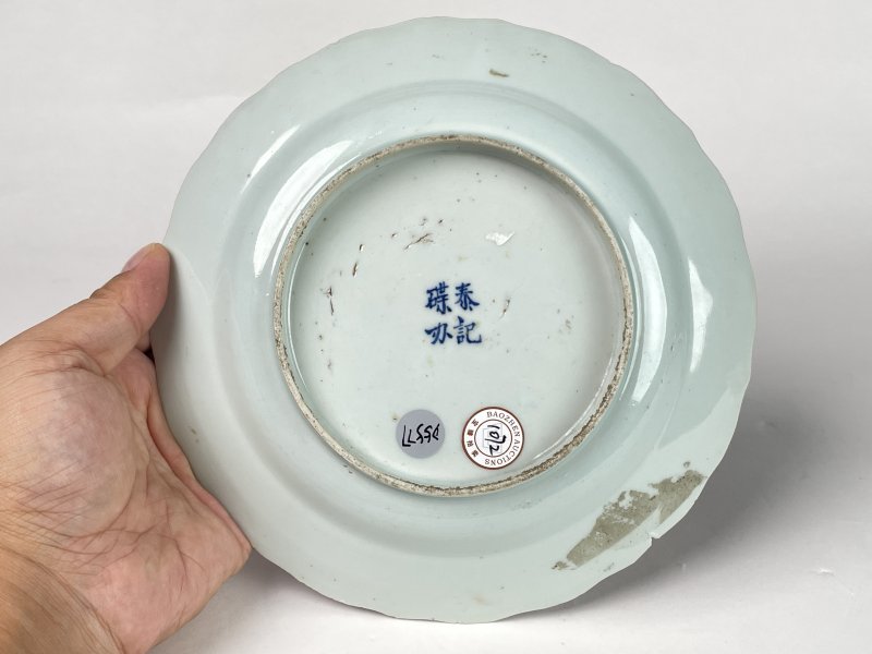 清早期 青花矾红莲瓣纹盘 - 图9