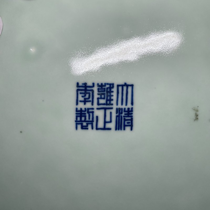 清雍正 粉青釉浮雕云龙纹大盘 - 图21