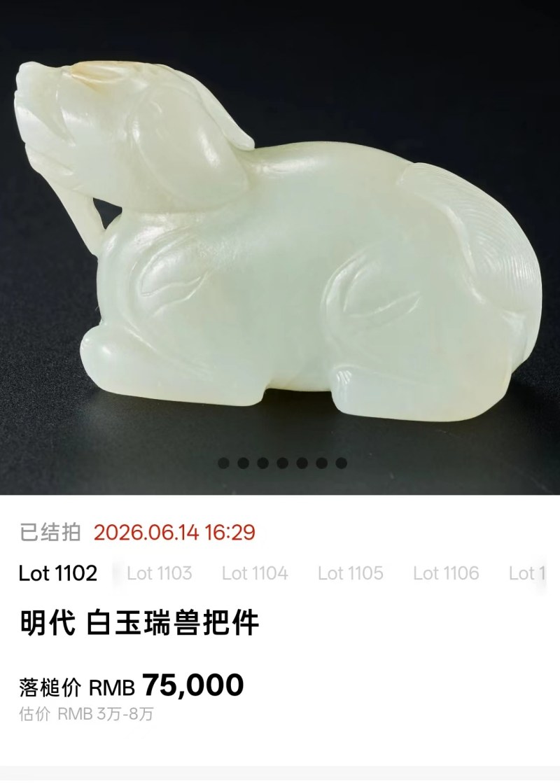 明代 狻猊 - 图9