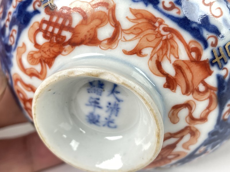 清光绪 青花矾红彩人物八宝纹盖碗一对 - 图14