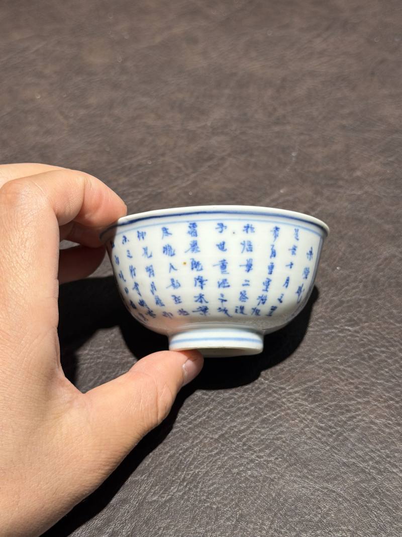 清 青花赤壁赋杯 - 图6