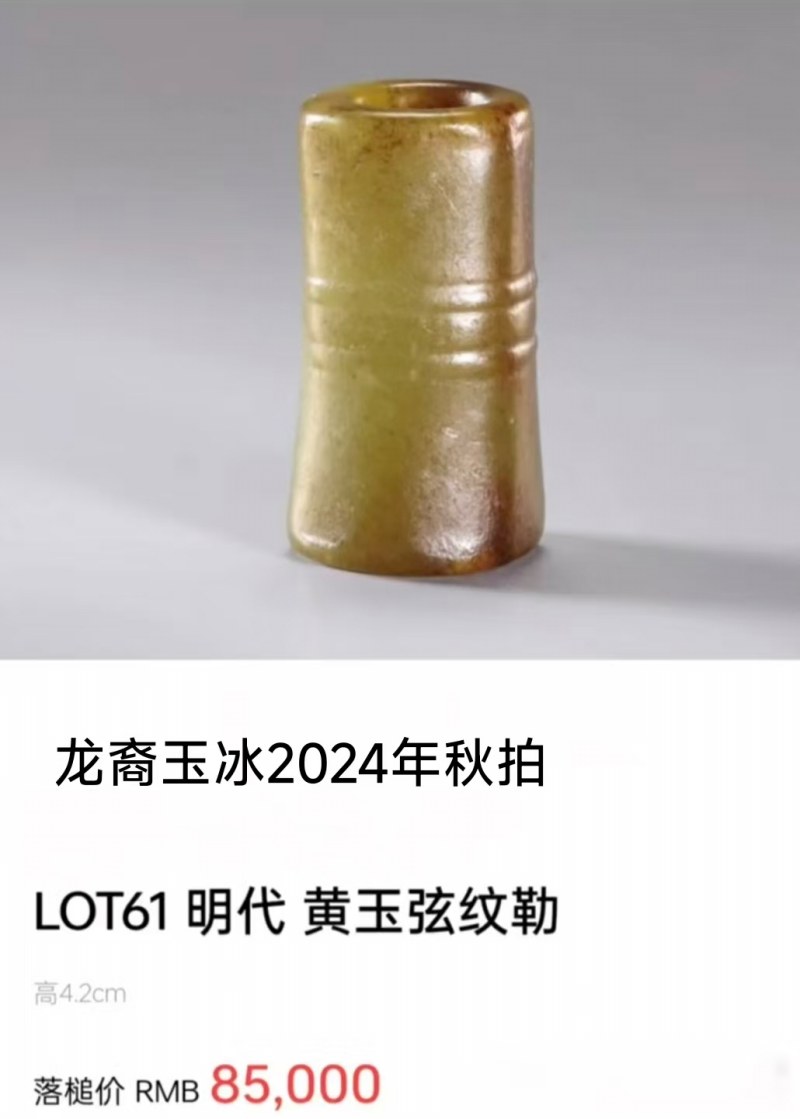明代 束腰弦纹勒子 - 图7