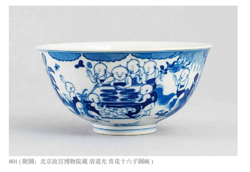 清道光 青花庭院婴戏图碗 - 图3