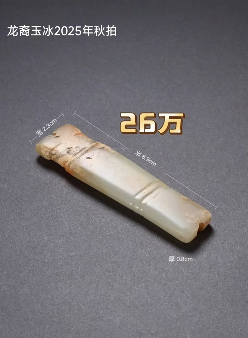明代 蝉纹玉佩 - 图7