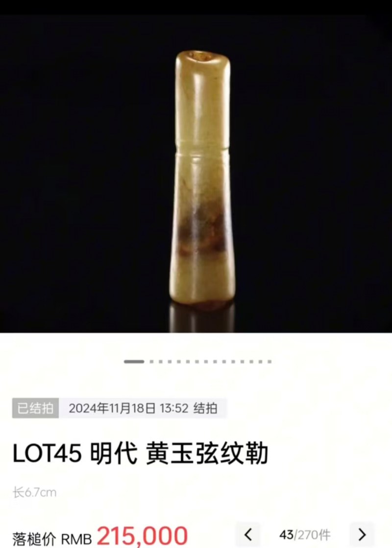 明代 束腰弦纹勒子 - 图8