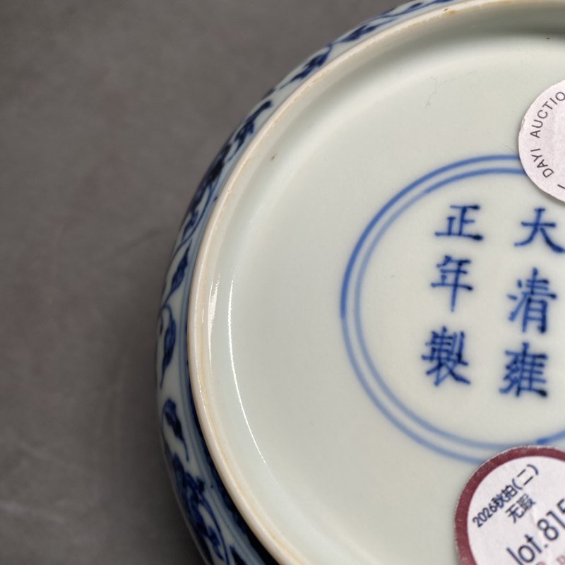 清雍正 青花缠枝花卉纹盘 - 图7