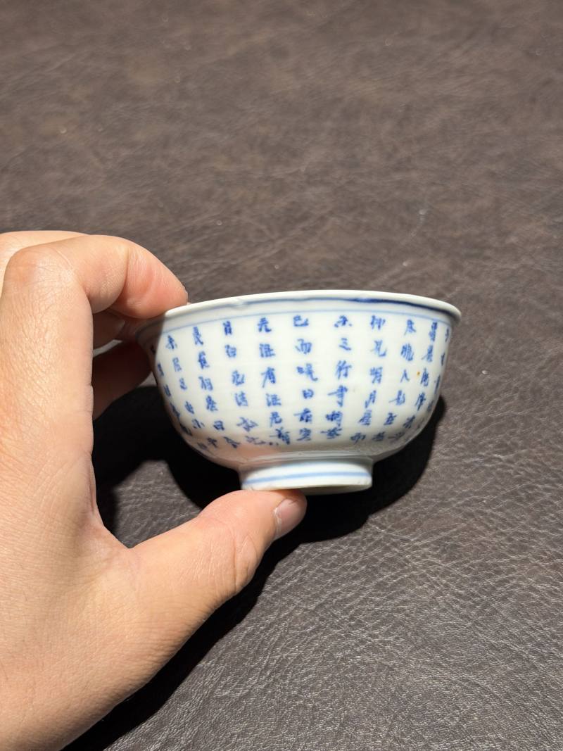 清 青花赤壁赋杯 - 图7