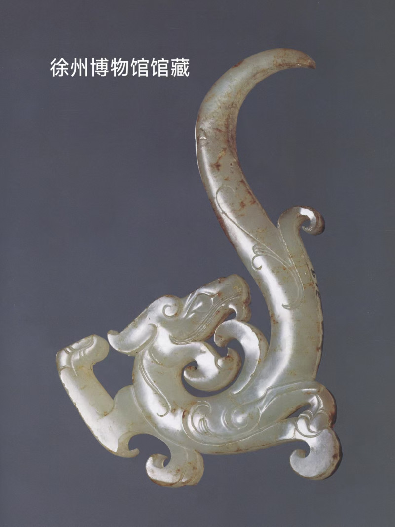 明代 透雕龙形佩 - 图7