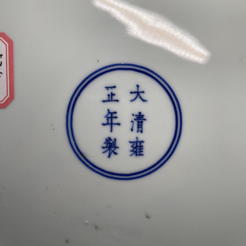 清雍正 洒蓝地留白栀子花卉纹盘 - 图12