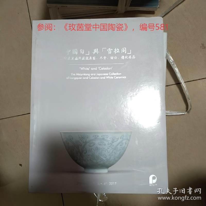 明宣德 仿龙泉窑青花花卉纹花口盏 - 图10