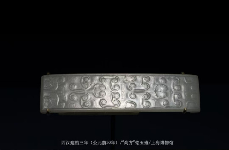 明代 饕餮纹玉剑彘 - 图7
