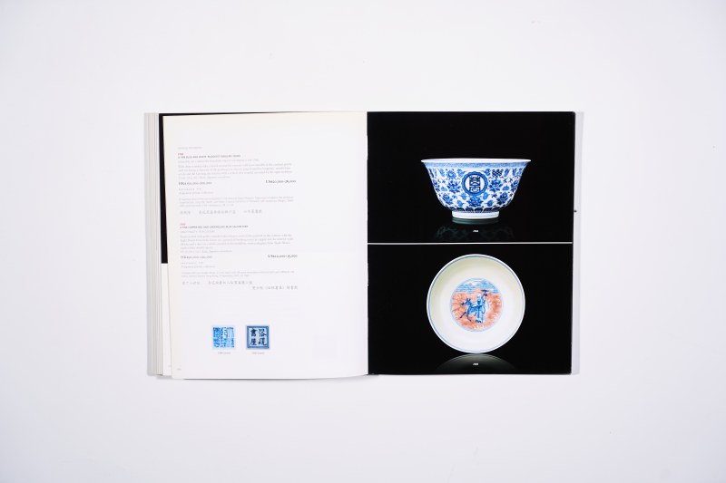2008年香港佳士得：《重要中国瓷器及工艺精品》 - 图18