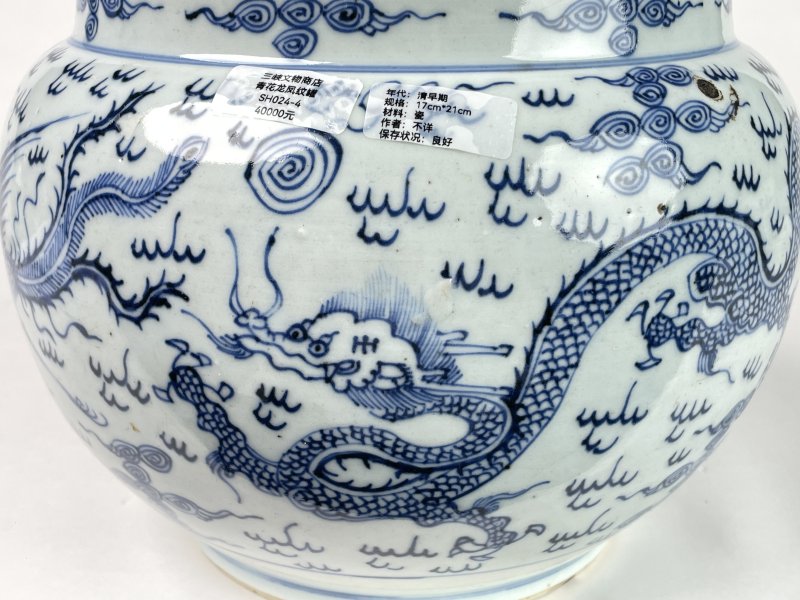 清雍正 淡描青花龙纹粥罐 - 图6