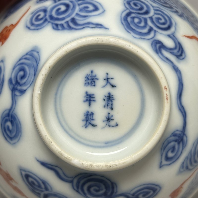 清光绪 青花洪福齐天纹茶圆 - 图6