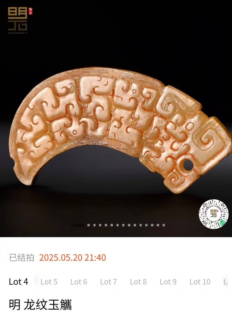 明代 龙觽一对 - 图8