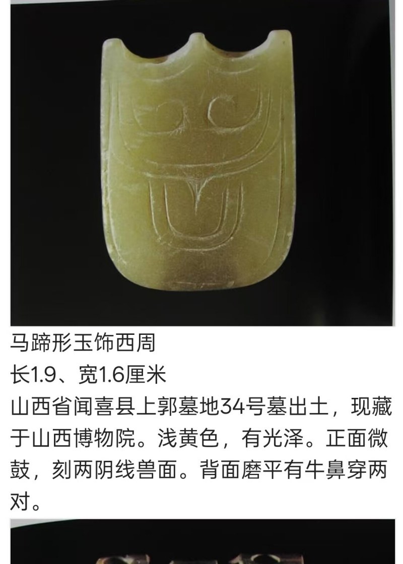明代 龙纹盾形牌一对 - 图7