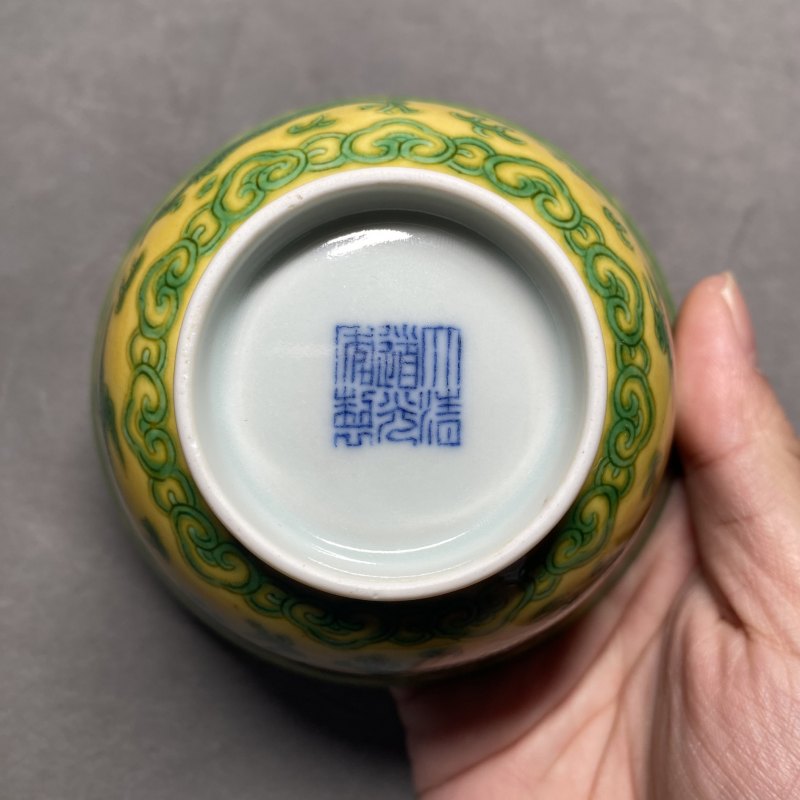 清道光 黄地绿彩云龙纹碗 - 图15