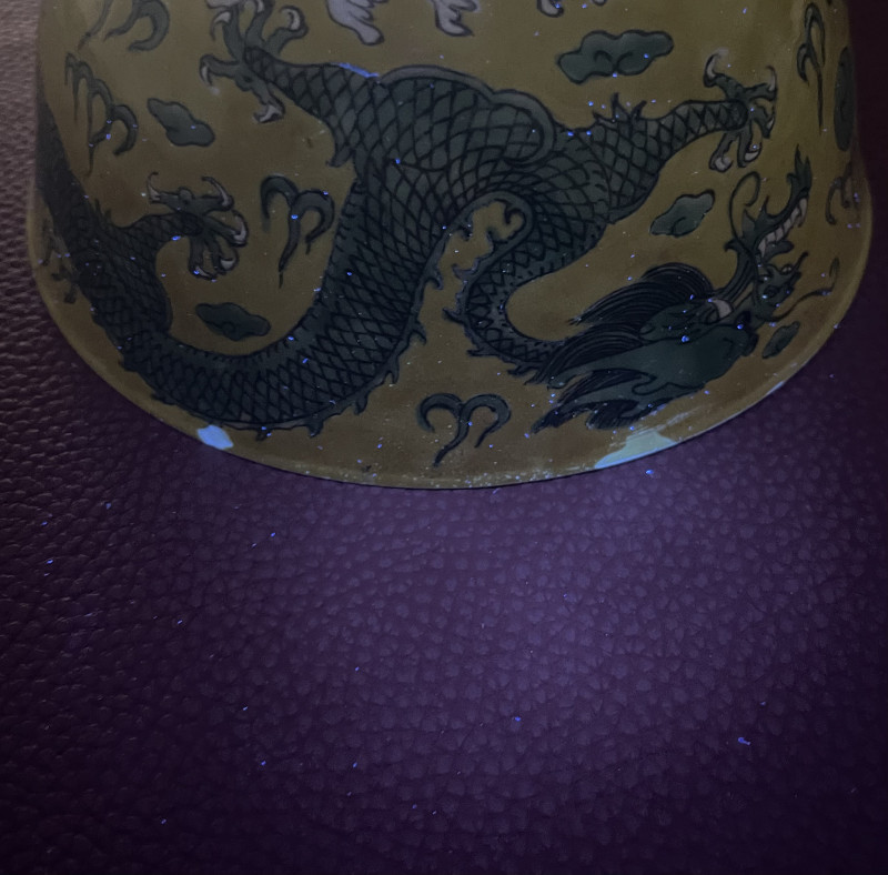 清光绪 黄地绿龙纹碗 - 图14