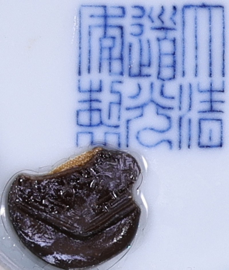 清道光 仿永乐青花苜蓿花纹碗 - 图3