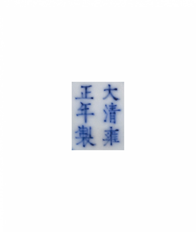 清  外胭脂紅釉內粉彩花蝶紋杯 - 图3