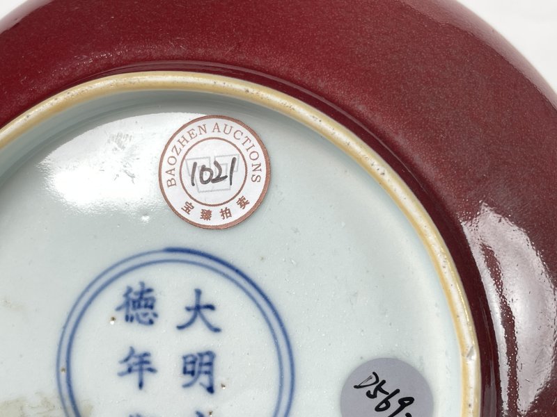 清康熙 红釉盘 - 图9