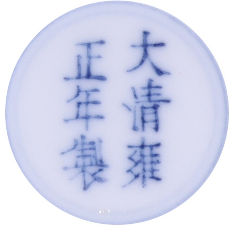 清雍正 白釉茶园 - 图2