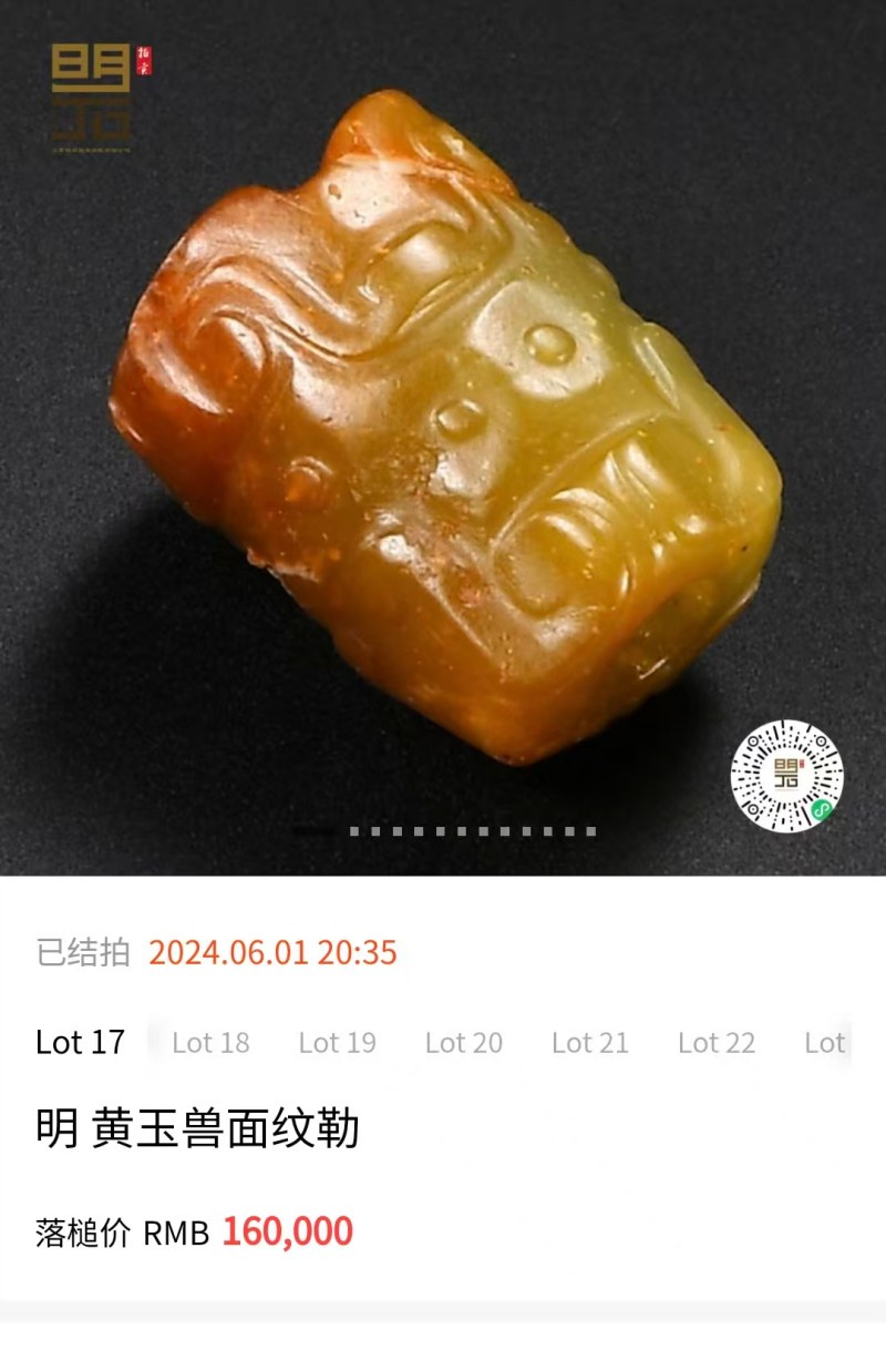 明代 兽面 - 图6