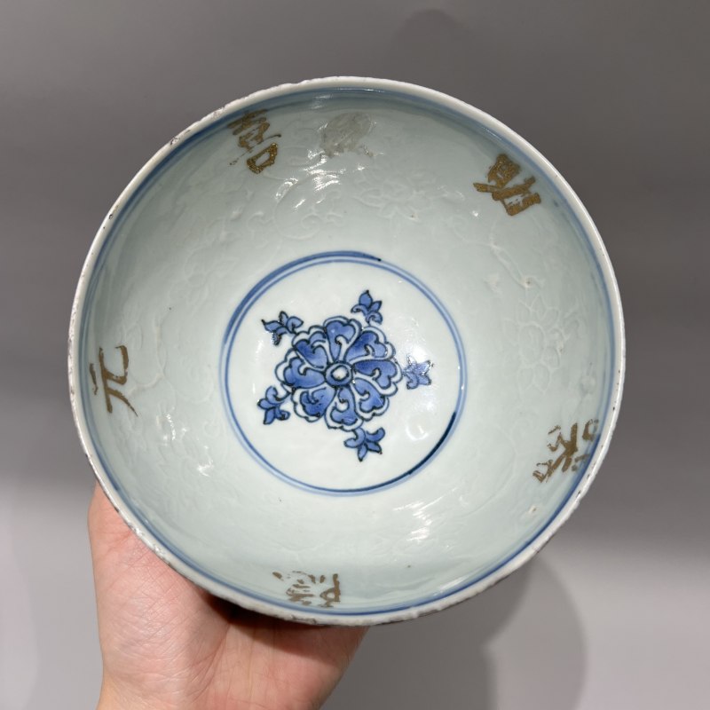 明中期 青花剔刻缠枝花卉莲托八宝纹净水碗（隐元喜助器） - 图7
