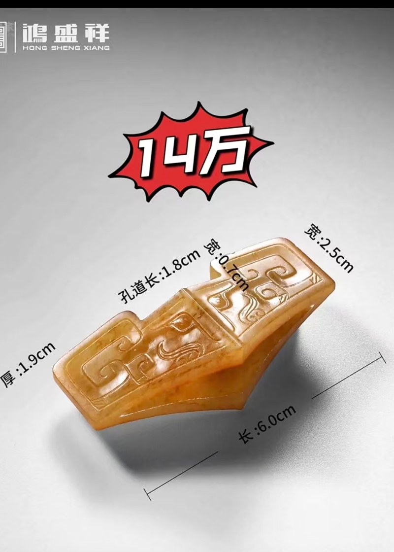 明代 龙纹玉剑首 - 图7