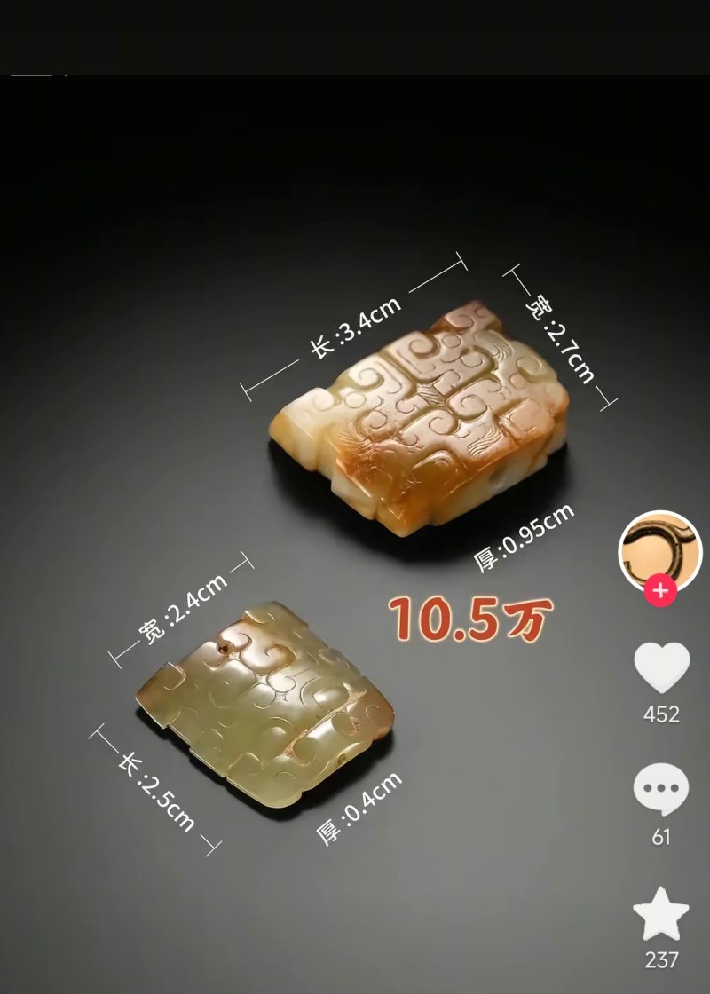 明代 龙纹佩 - 图7