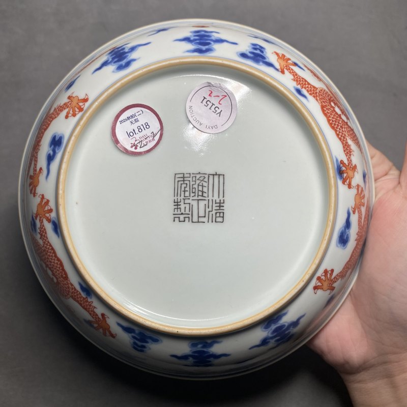 清雍正 青花矾红龙纹盘一对 - 图13