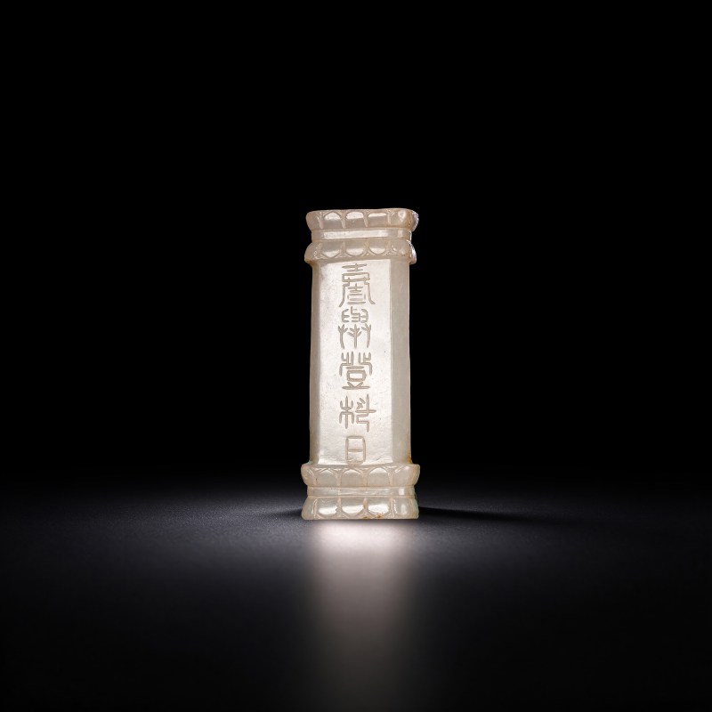 明代 莲座玉牌