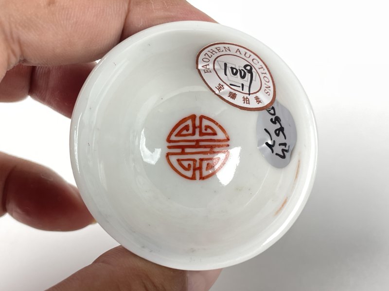 清光绪 粉彩团凤纹小杯一对 - 图11