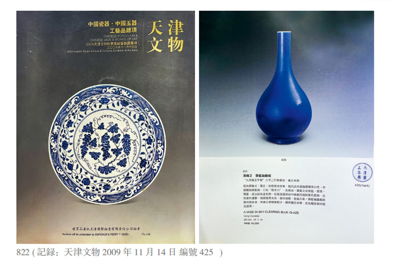 清雍正 宝石蓝釉胆瓶 - 图4