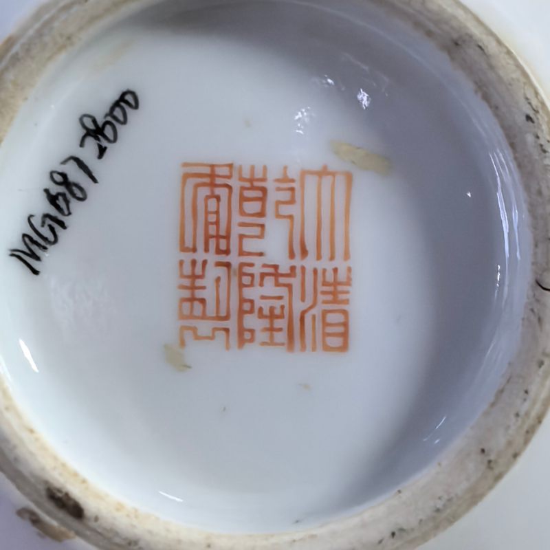 清晚期 粉彩人物故事图天球瓶 - 图11