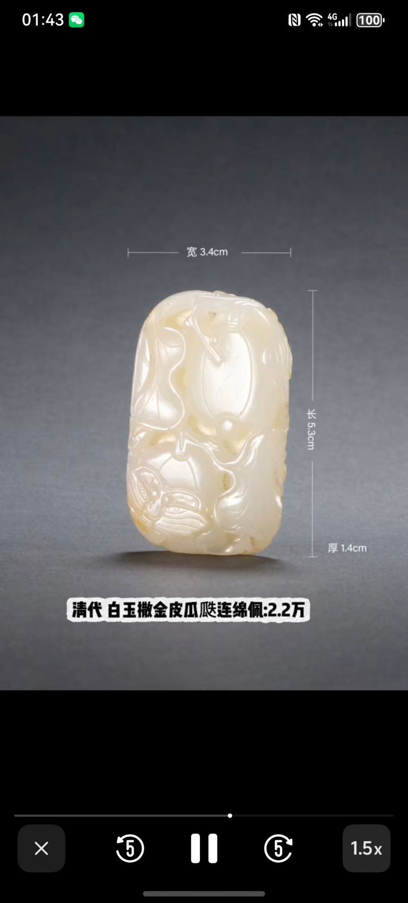 明代 蛟龙出海七星佩 - 图7