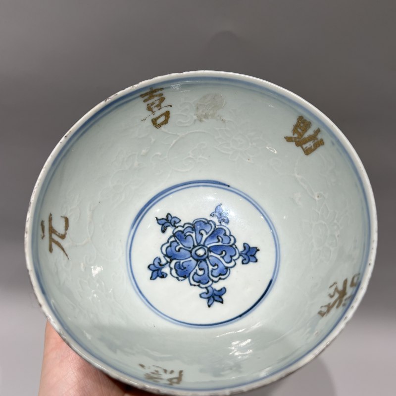 明中期 青花剔刻缠枝花卉莲托八宝纹净水碗（隐元喜助器） - 图8