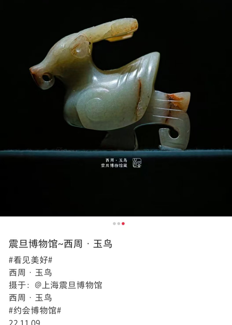 明代 玉凤鸟 - 图10