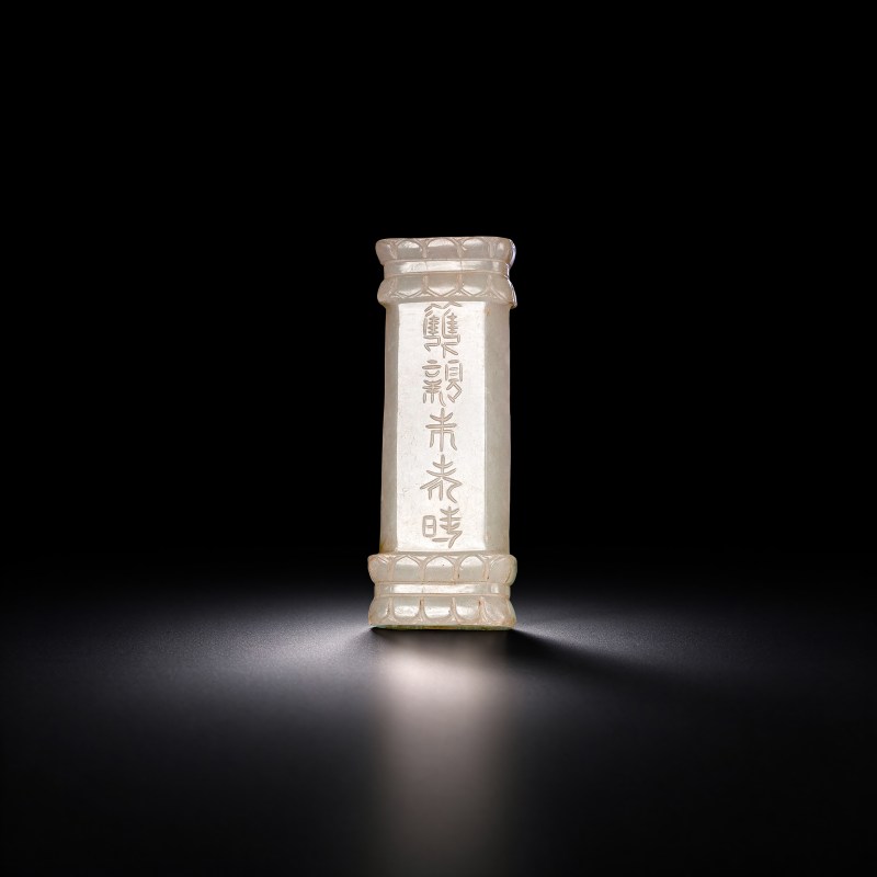 明代 莲座玉牌 - 图2