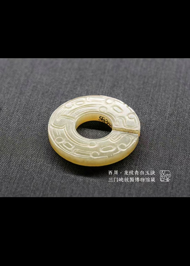 明代 龙纹玉玦 - 图7