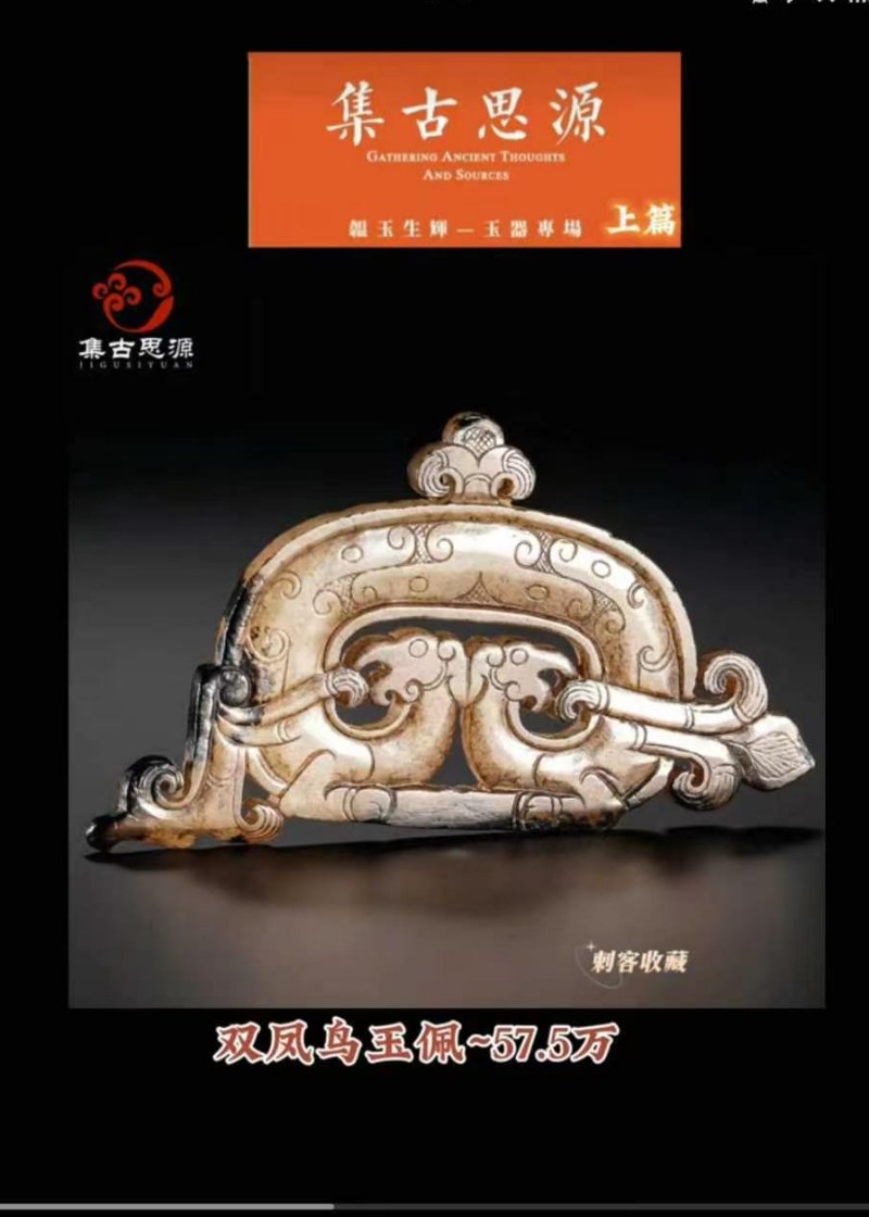 明代 双龙佩 - 图8