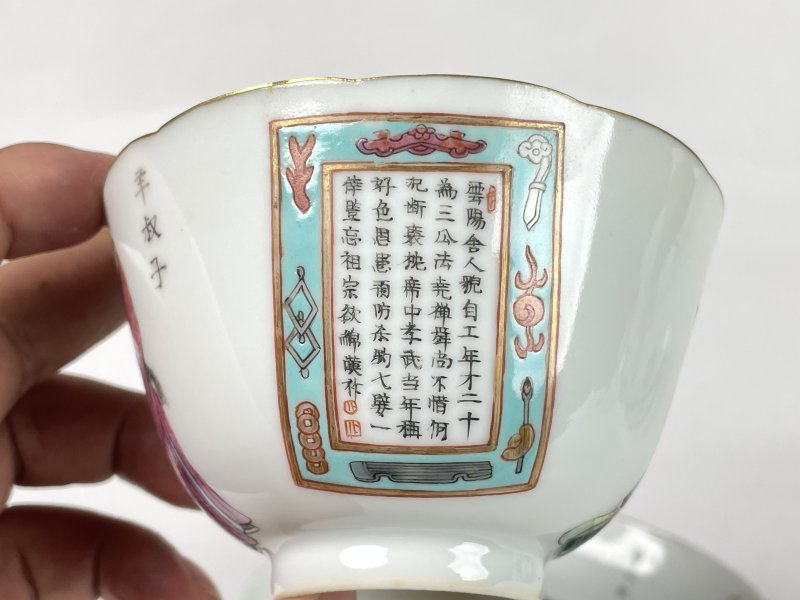 清道光 粉彩无双谱人物纹三件套盖碗一对 - 图21