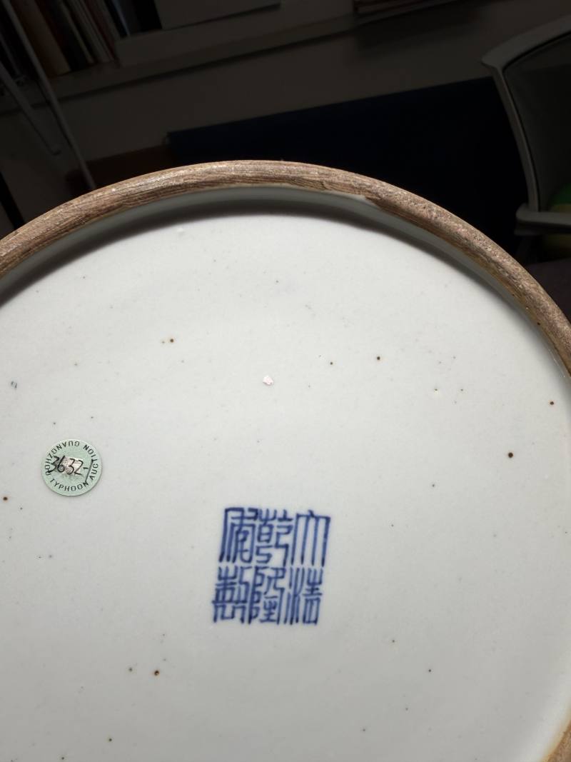 民国 霁蓝釉描金七管花插 - 图15