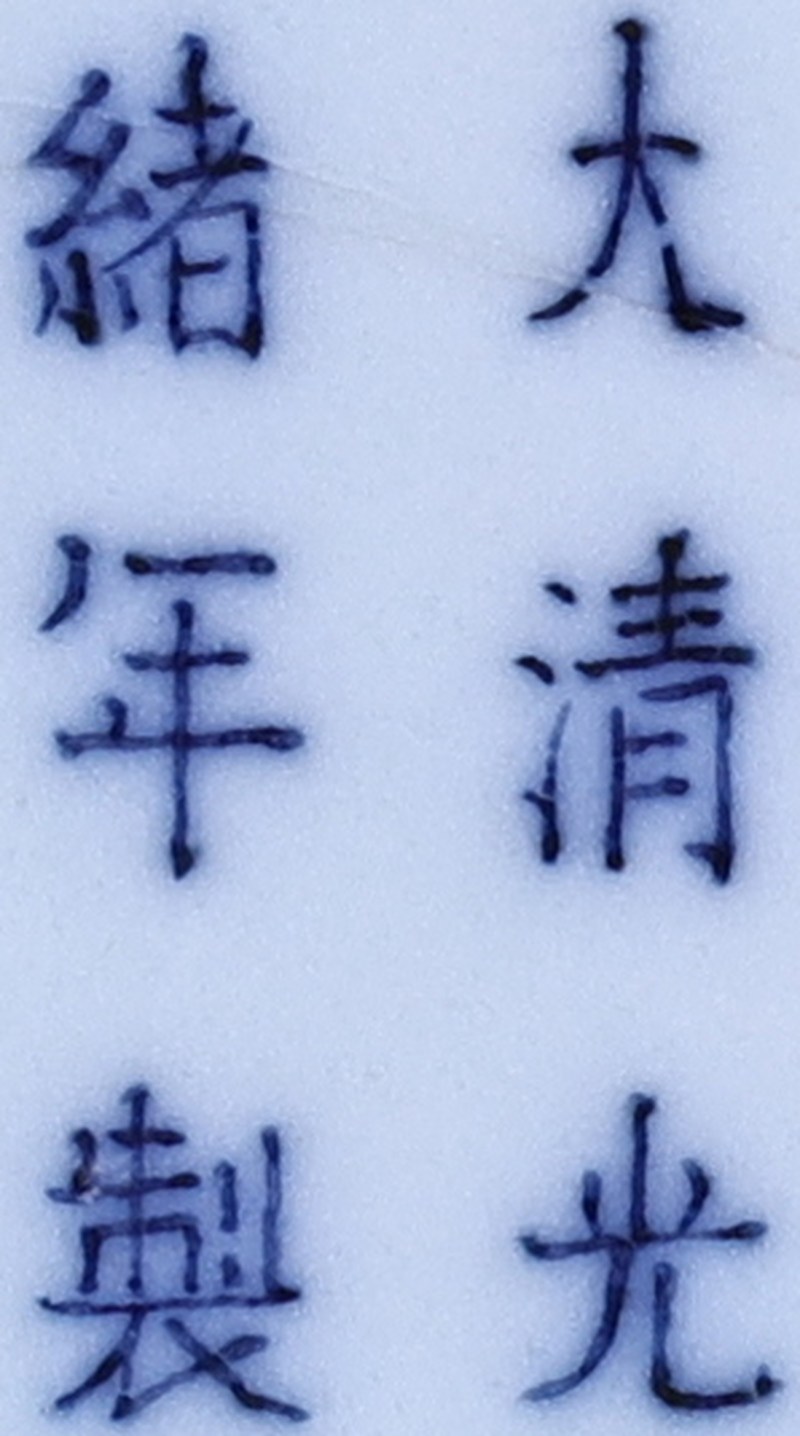 清光绪 仿官釉四方八卦琮式瓶 - 图2